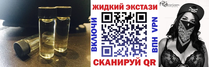 БУТИРАТ жидкий экстази  МЕГА как зайти  Электроугли  где найти  