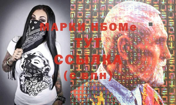 MESCALINE Бородино
