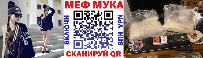 МЕФ мука Электроугли