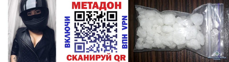 МЕТАДОН белоснежный  MEGA ссылки  Электроугли 